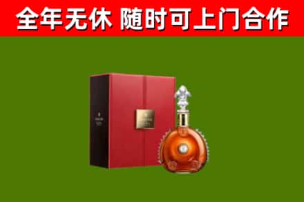 青铜峡市回收路易十三