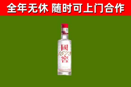 青铜峡市烟酒回收1573酒.jpg