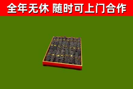 青铜峡市烟酒回收海参.jpg